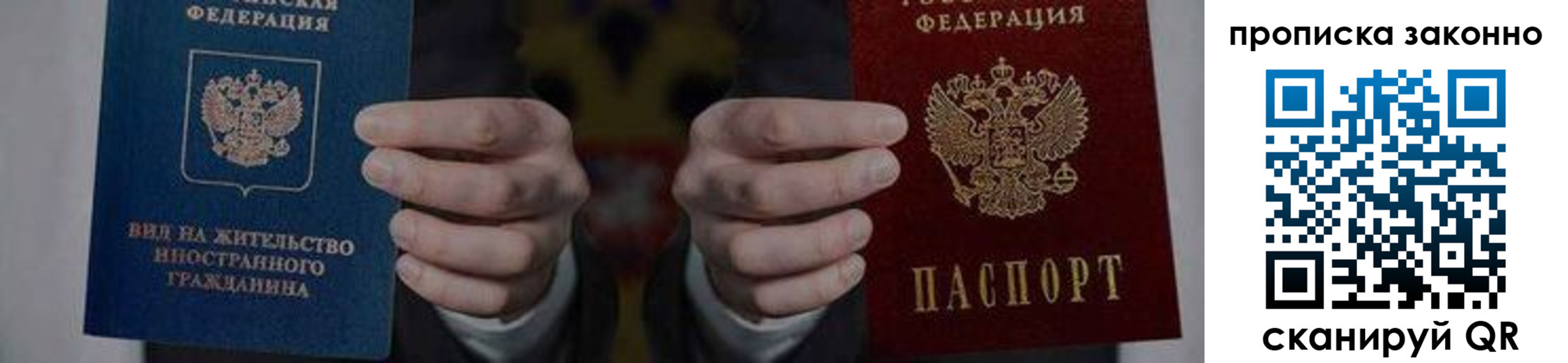 временная регистрация недорого в Петрозаводске