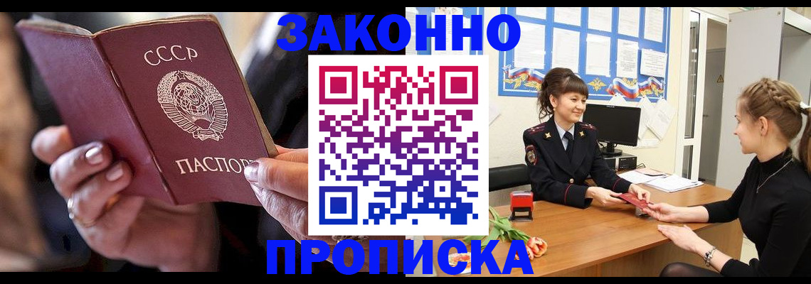 временная регистрация в квартире в Петрозаводске