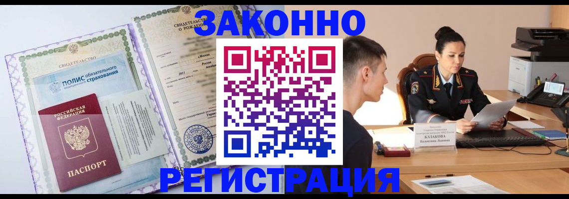 прописка в квартире в Петрозаводске